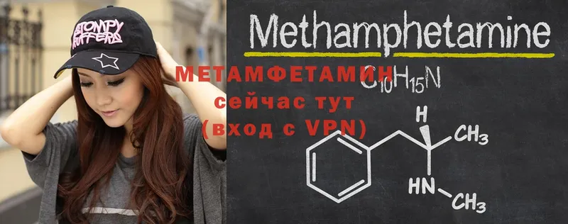 Метамфетамин Methamphetamine  OMG зеркало  Солигалич  darknet наркотические препараты  наркотики 